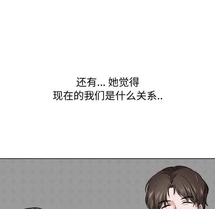 挚友 - 第27话 - page 74