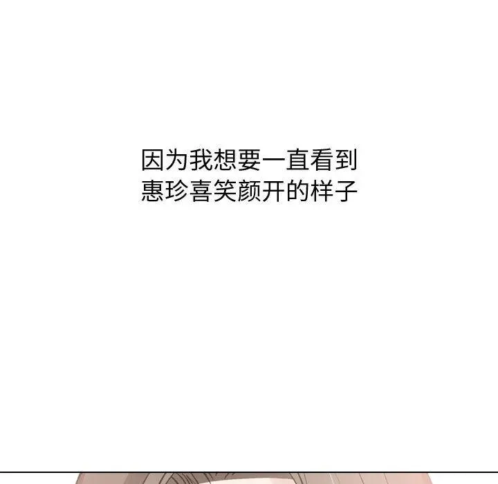 挚友 - 第27话 - page 88