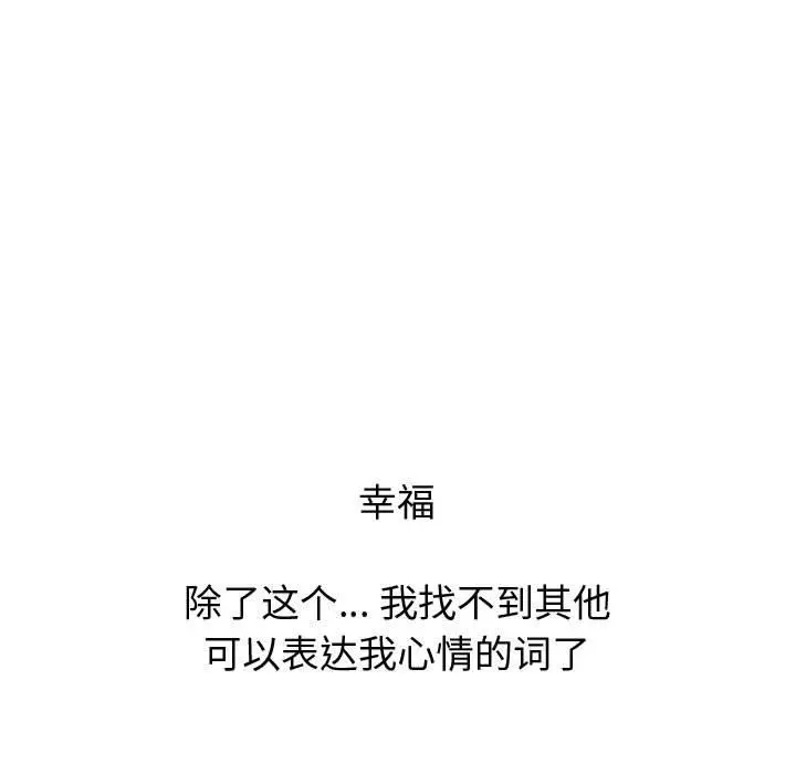 挚友 - 第27话 - page 91