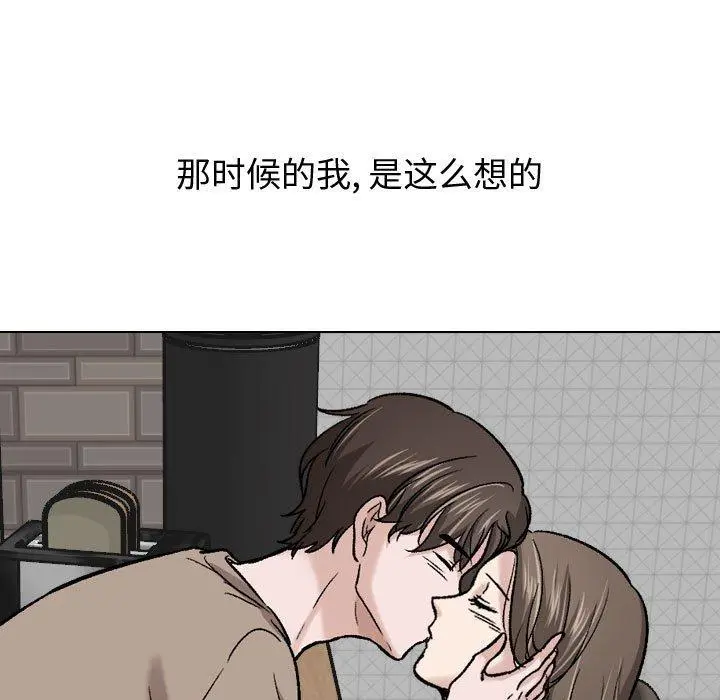 挚友 - 第27话 - page 95