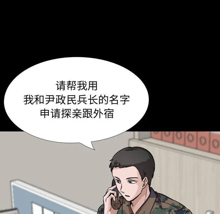 挚友 - 第27话 - page 109