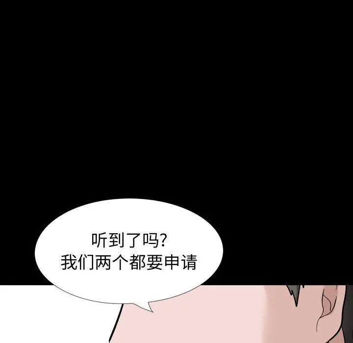 挚友 - 第27话 - page 112