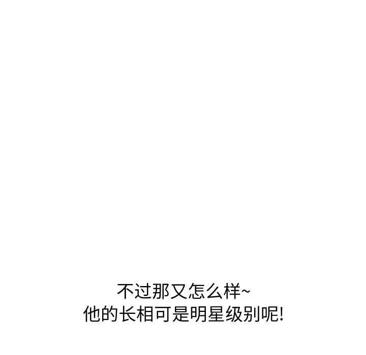挚友 - 第27话 - page 127