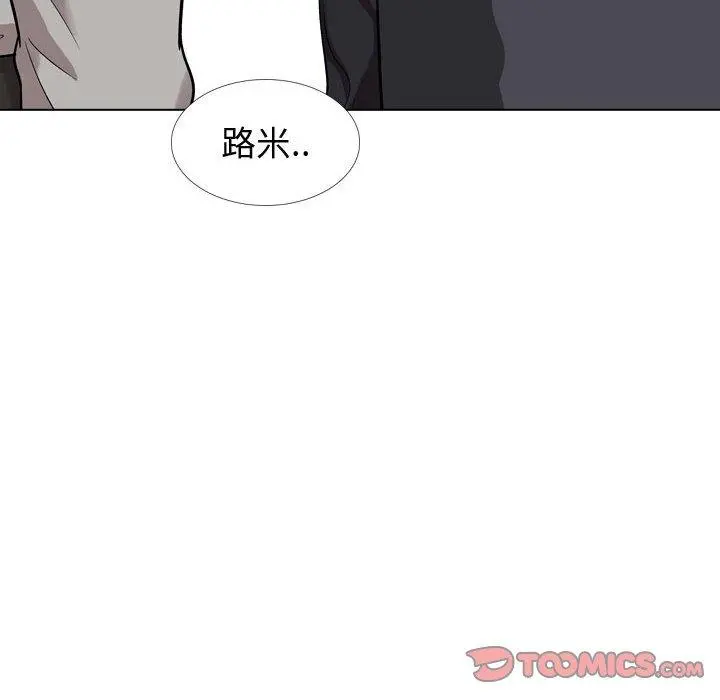 挚友 - 第27话 - page 132