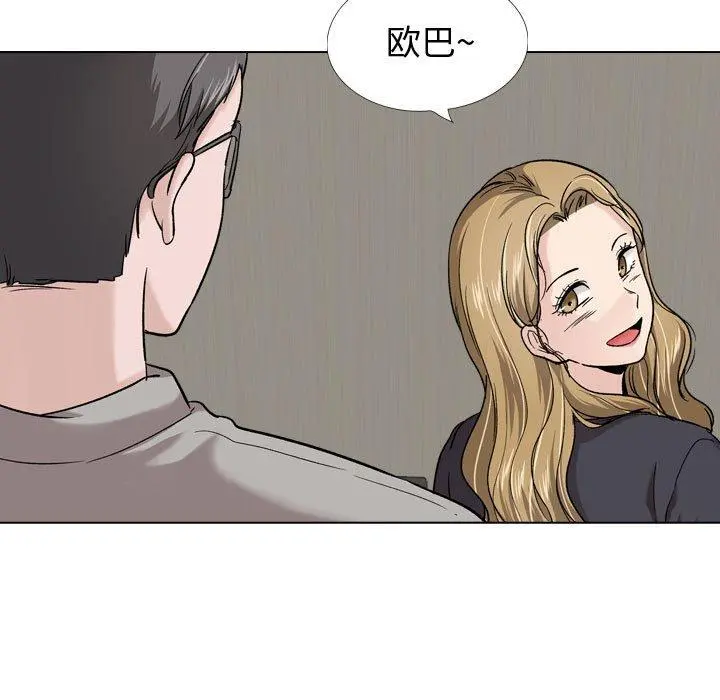 挚友 - 第27话 - page 135