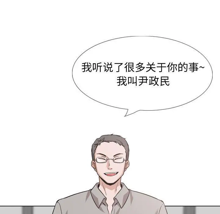 挚友 - 第27话 - page 141