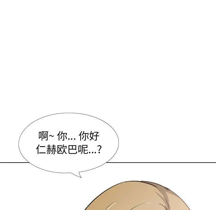 挚友 - 第27话 - page 145
