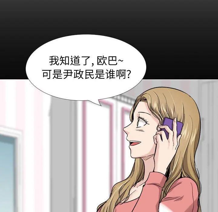 挚友 - 第27话 - page 152