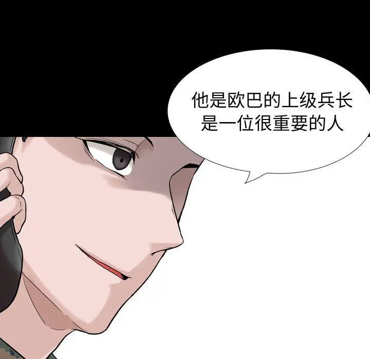 挚友 - 第27话 - page 155