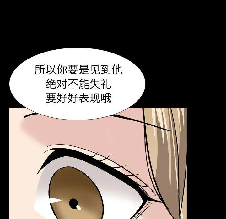 挚友 - 第27话 - page 158
