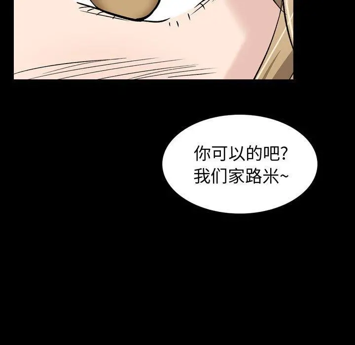 挚友 - 第27话 - page 159