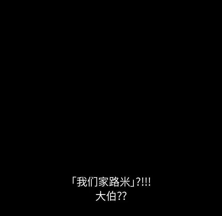 挚友 - 第27话 - page 160