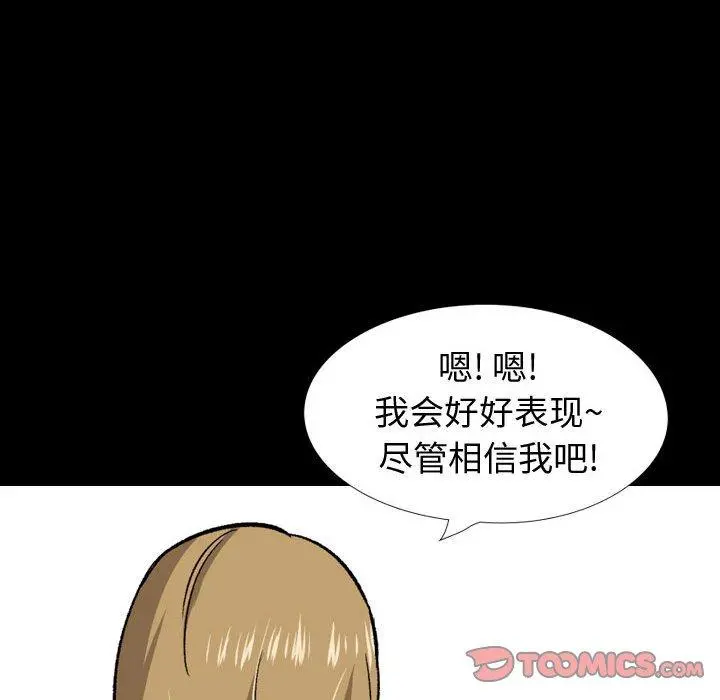 挚友 - 第27话 - page 164