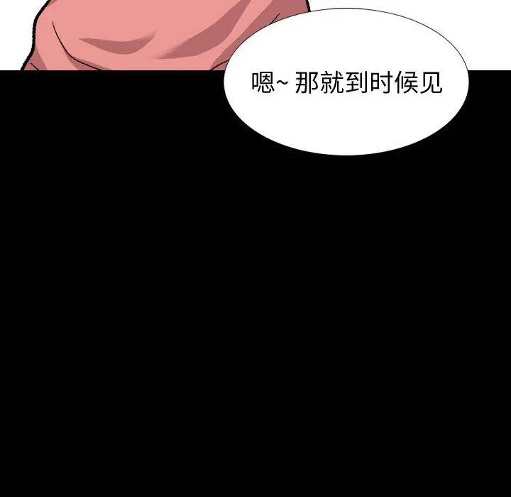 挚友 - 第27话 - page 166