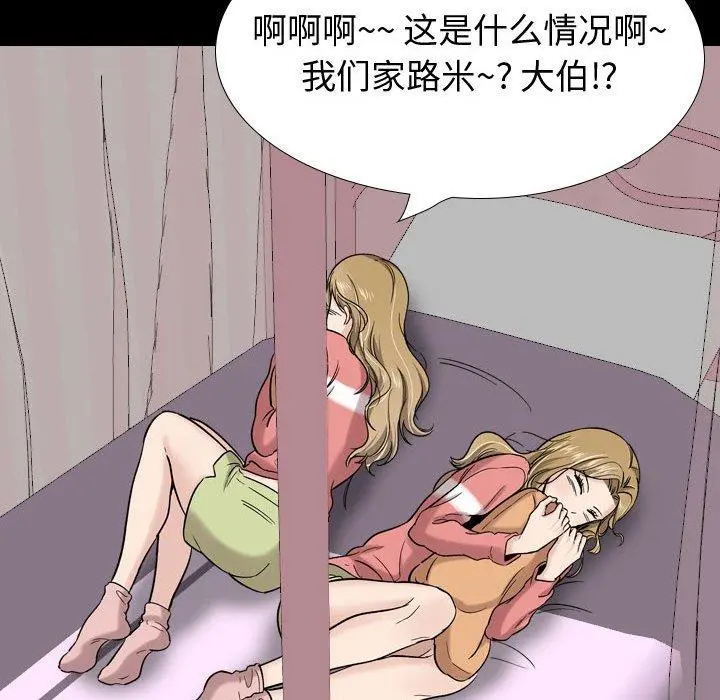 挚友 - 第27话 - page 171