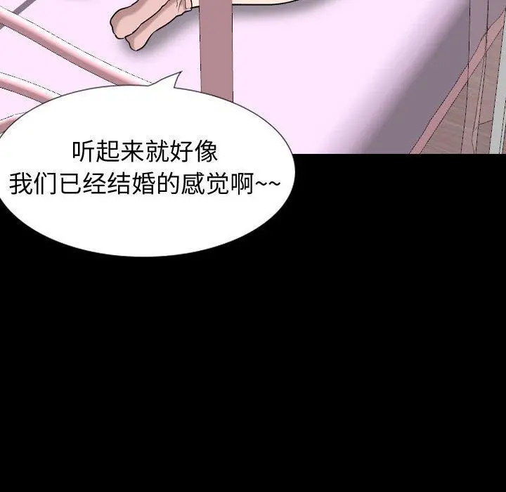 挚友 - 第27话 - page 172