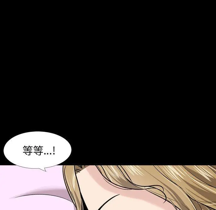 挚友 - 第27话 - page 174