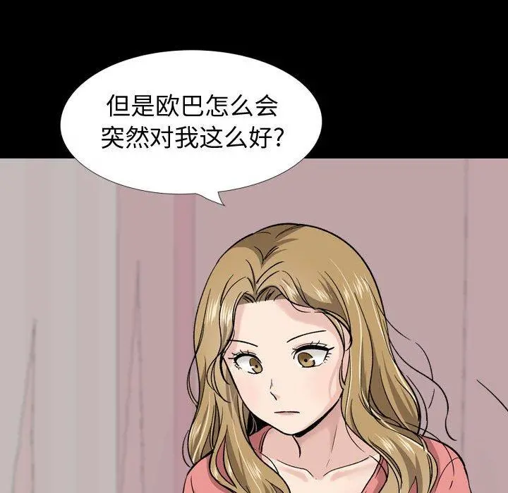 挚友 - 第27话 - page 178