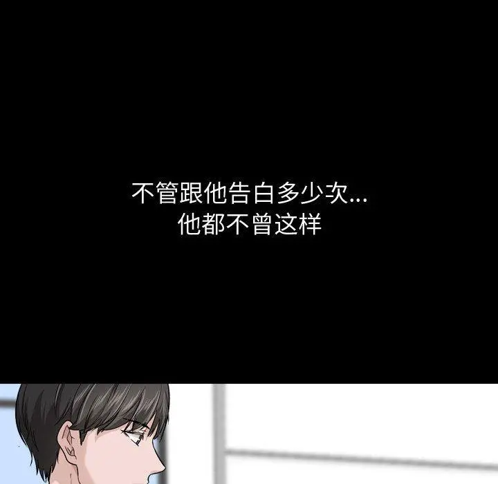挚友 - 第27话 - page 189