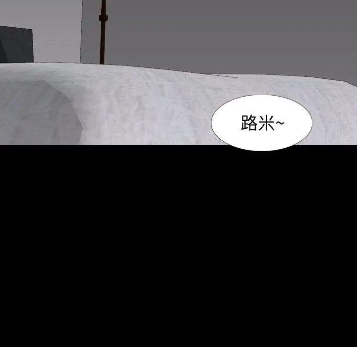 挚友 - 第27话 - page 194