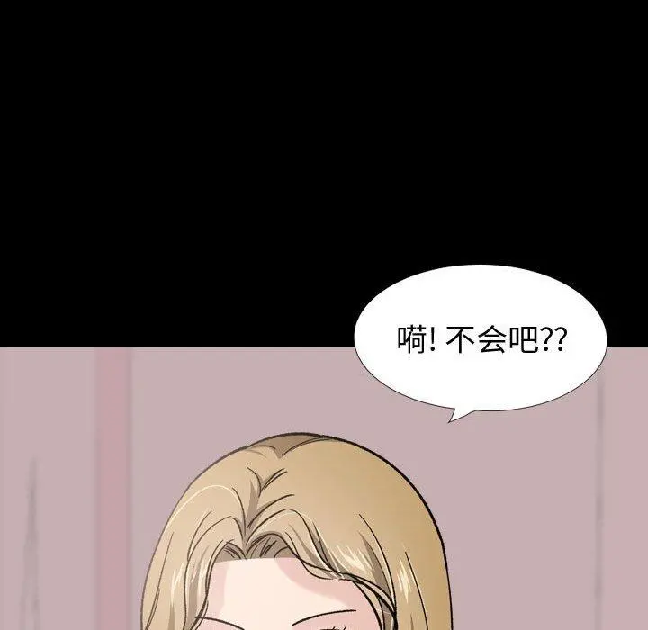 挚友 - 第27话 - page 207