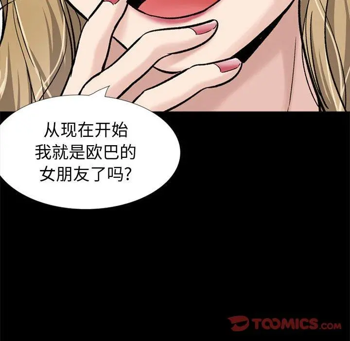 挚友 - 第27话 - page 212