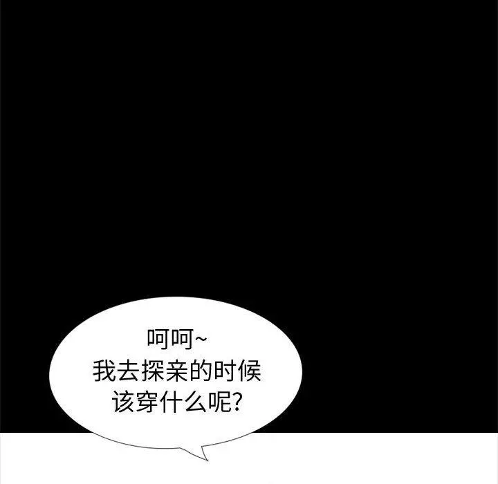 挚友 - 第27话 - page 217