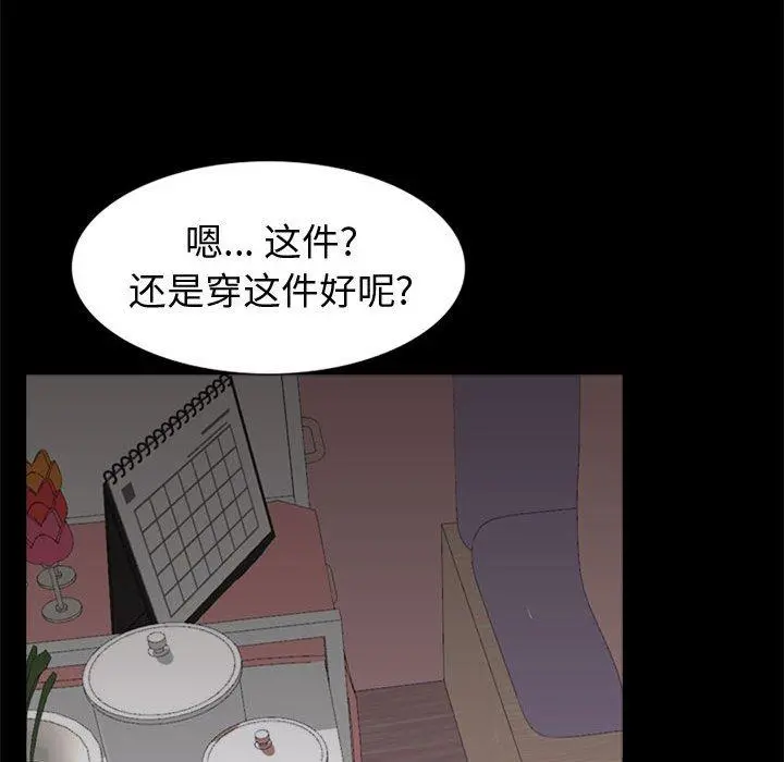 挚友 - 第27话 - page 221