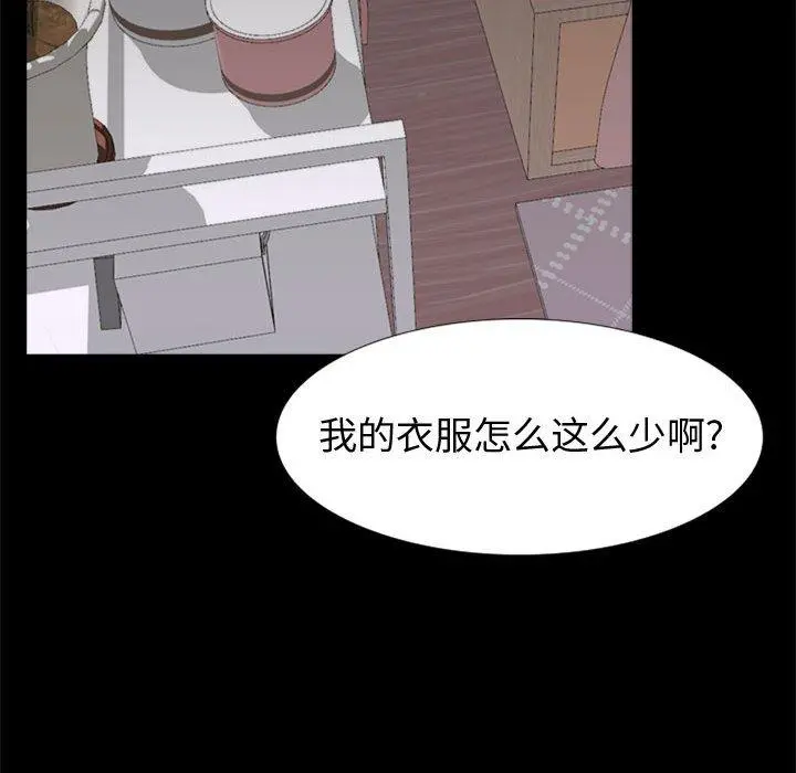 挚友 - 第27话 - page 222