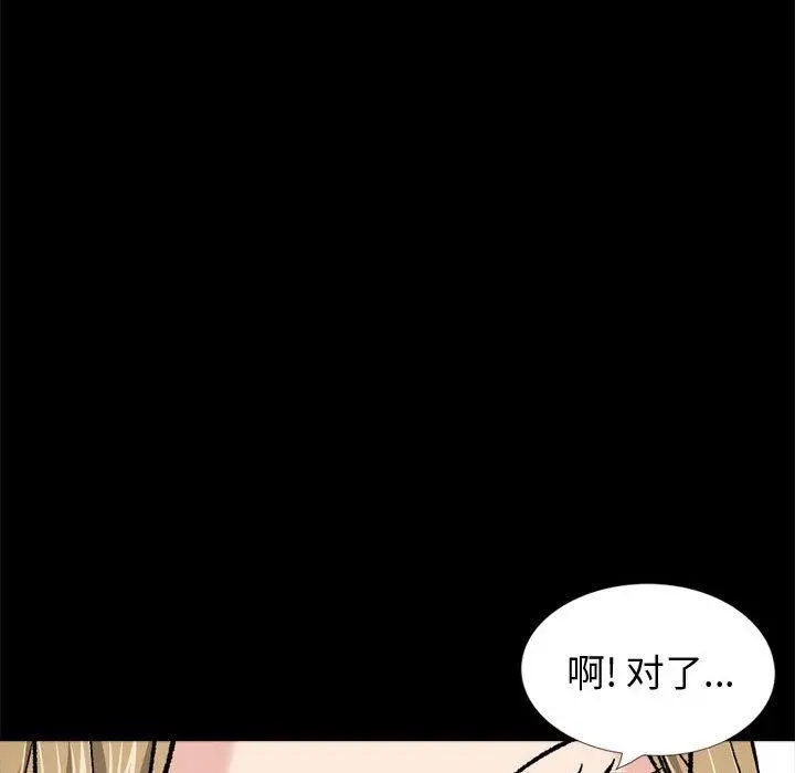 挚友 - 第27话 - page 223
