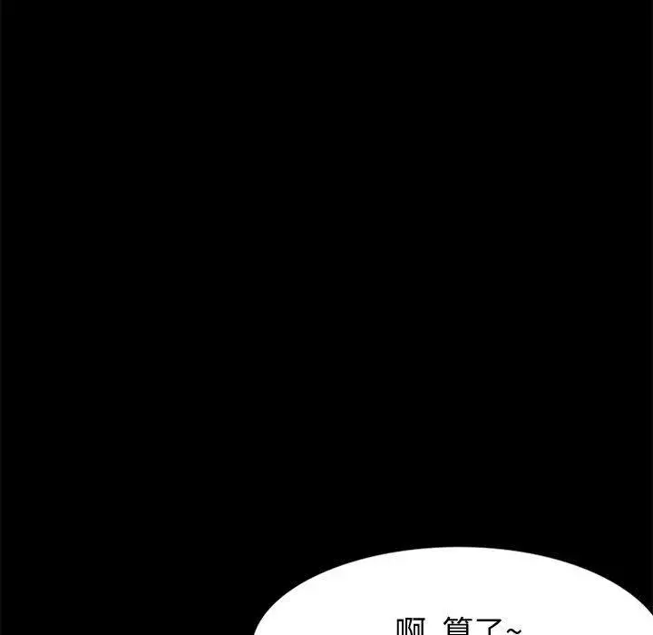 挚友 - 第27话 - page 229