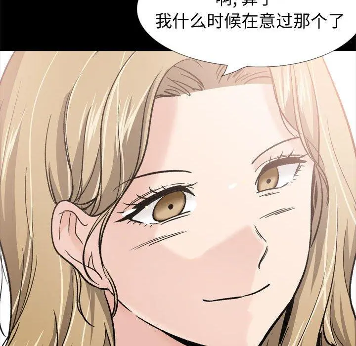 挚友 - 第27话 - page 230