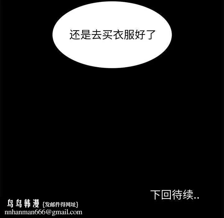 挚友 - 第27话 - page 232