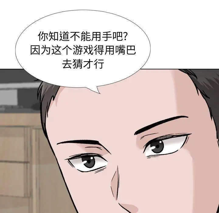 挚友 - 第31话 - page 19