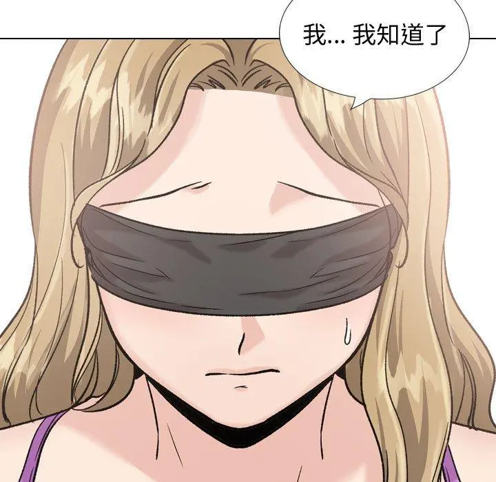 挚友 - 第31话 - page 23