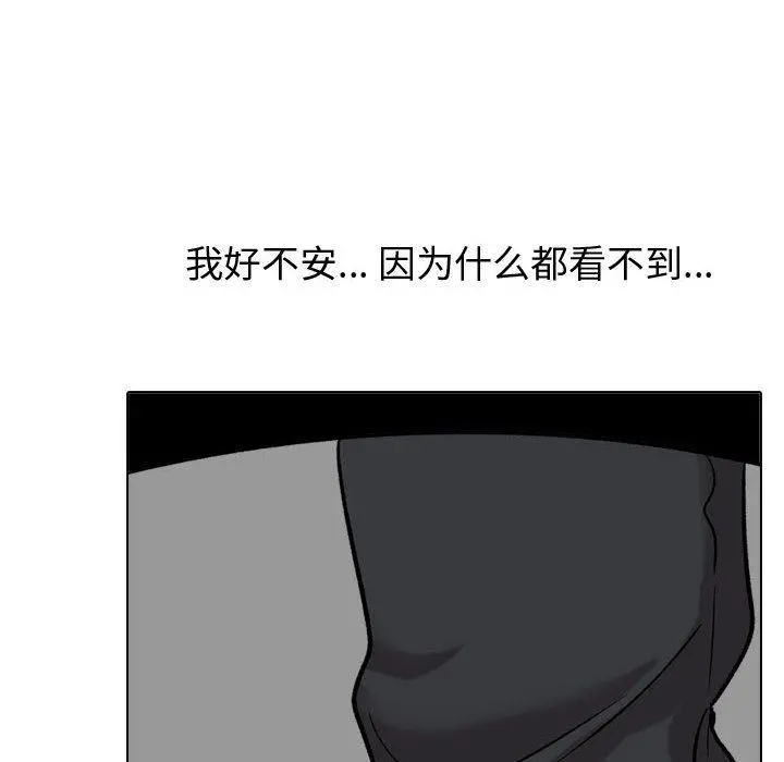 挚友 - 第31话 - page 30