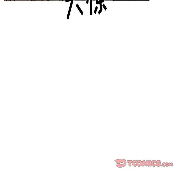 挚友 - 第31话 - page 35
