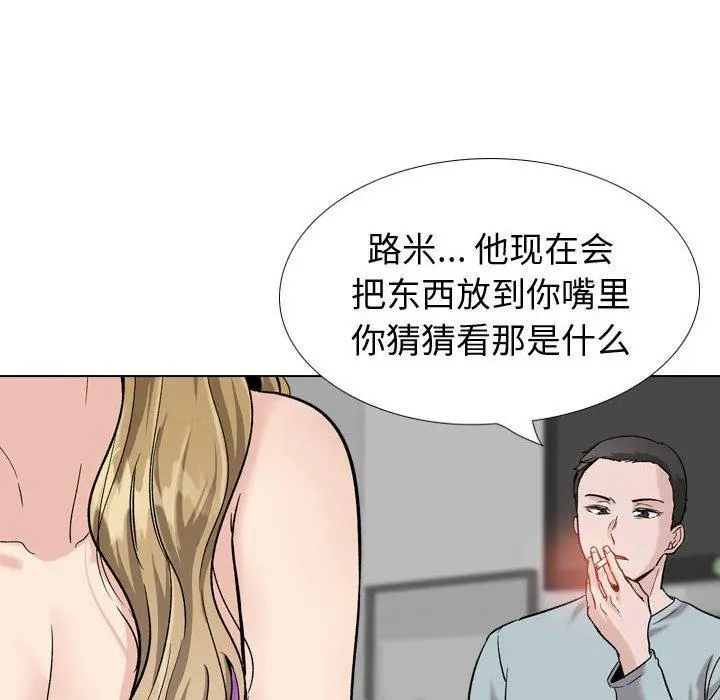 挚友 - 第31话 - page 40