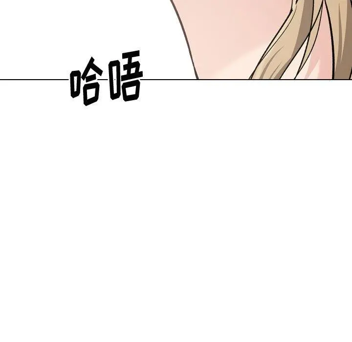 挚友 - 第31话 - page 49