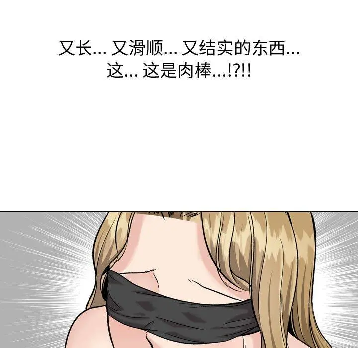 挚友 - 第31话 - page 51