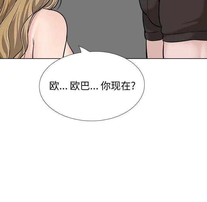 挚友 - 第31话 - page 60