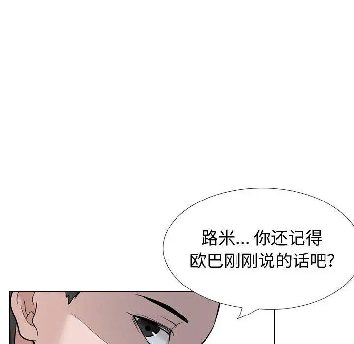 挚友 - 第31话 - page 62