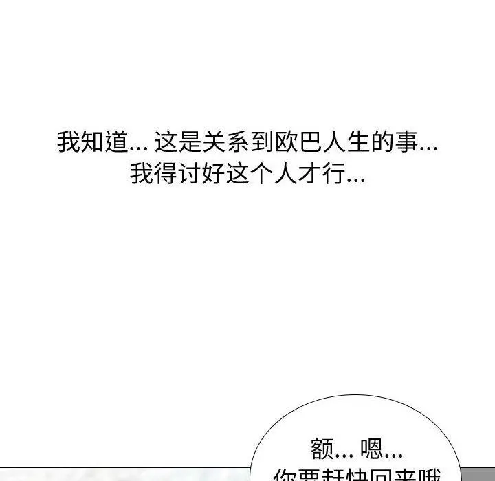 挚友 - 第31话 - page 66