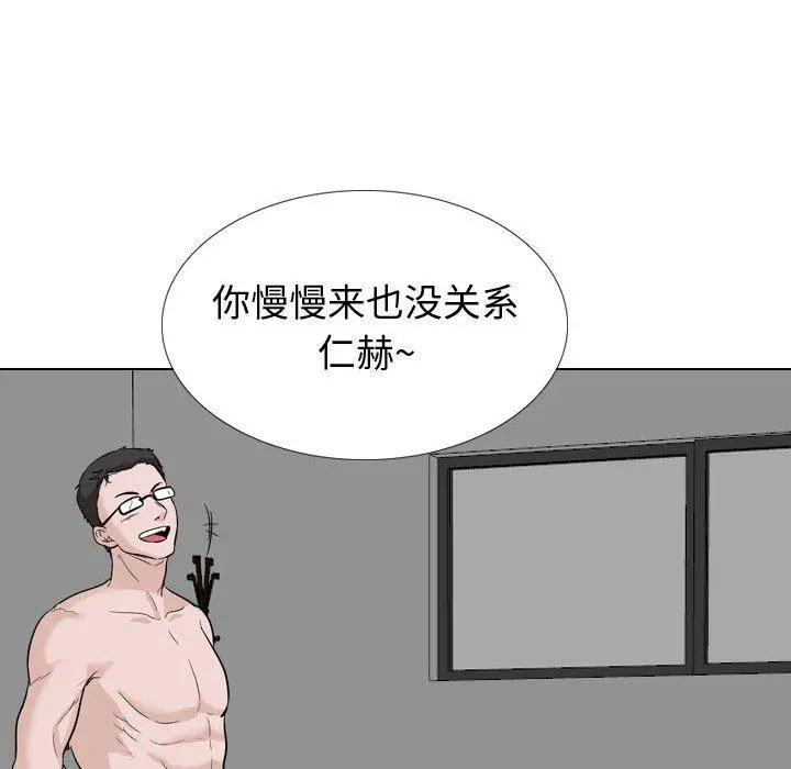 挚友 - 第31话 - page 70