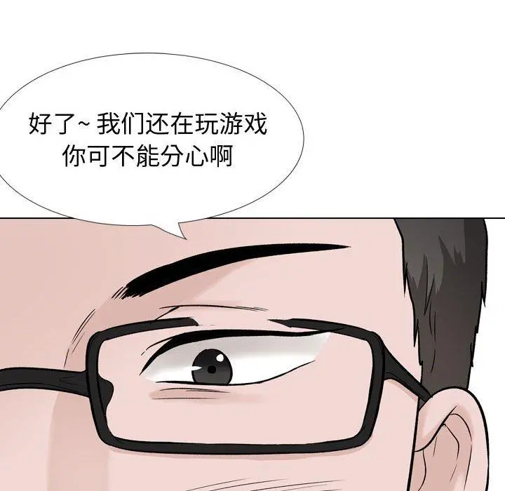 挚友 - 第31话 - page 74