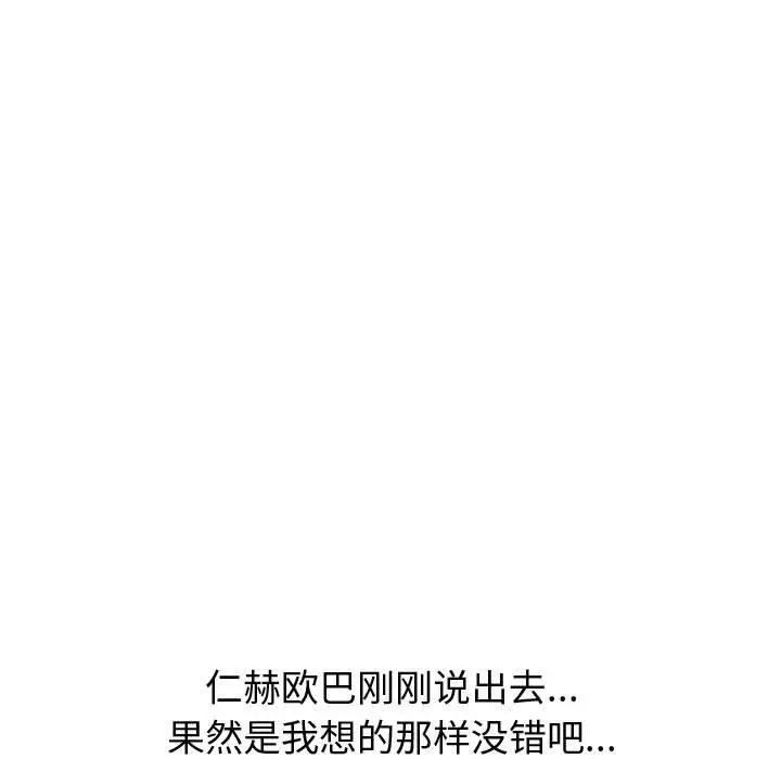 挚友 - 第31话 - page 81