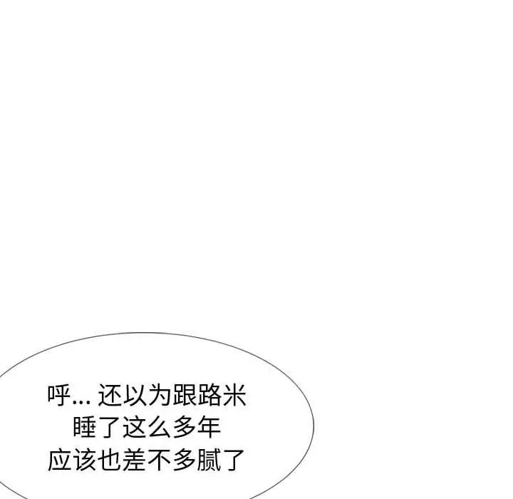 挚友 - 第31话 - page 90