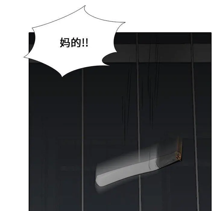 挚友 - 第31话 - page 98