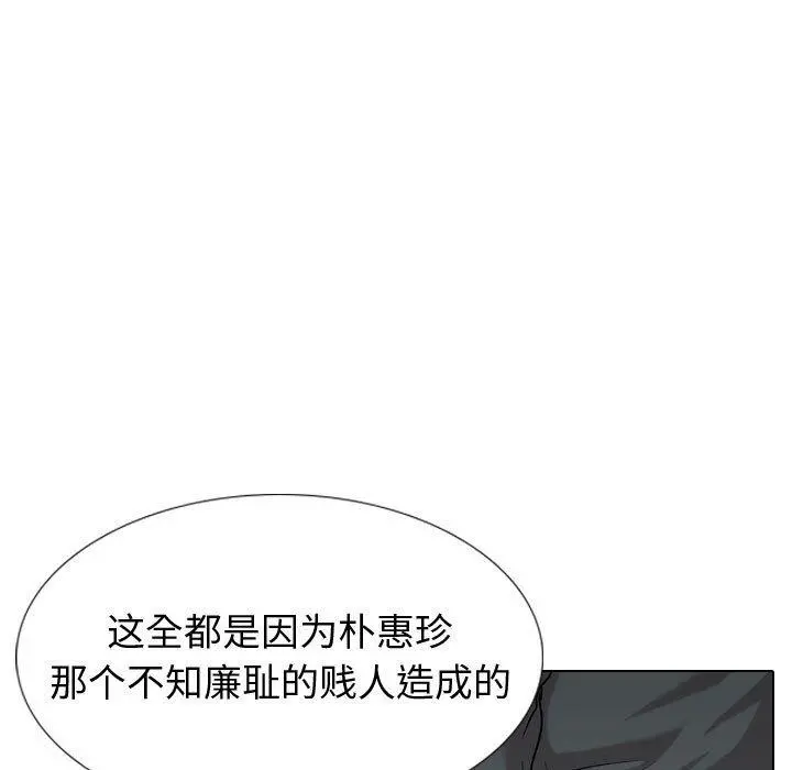 挚友 - 第31话 - page 101