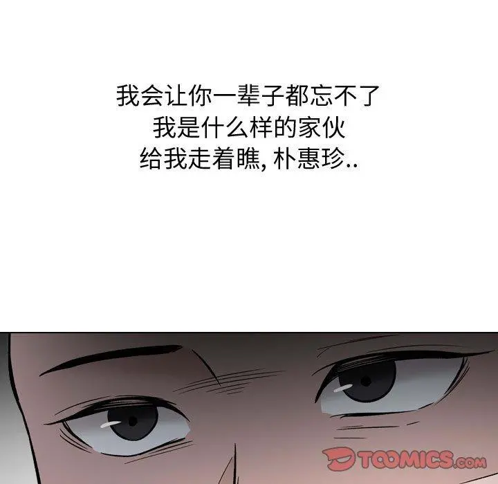 挚友 - 第31话 - page 105